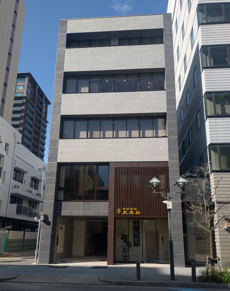 株式会社文友社 名古屋支店