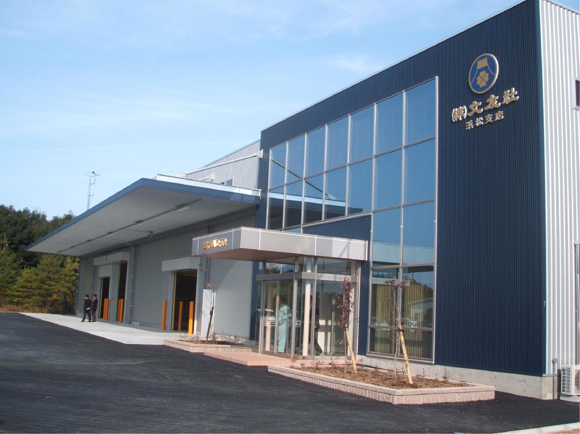 株式会社文友社 浜松支店